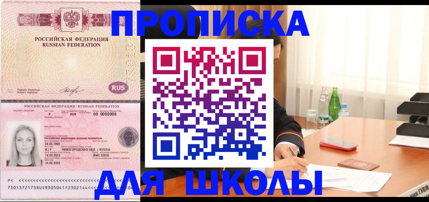 прописка для кредита в Печорах