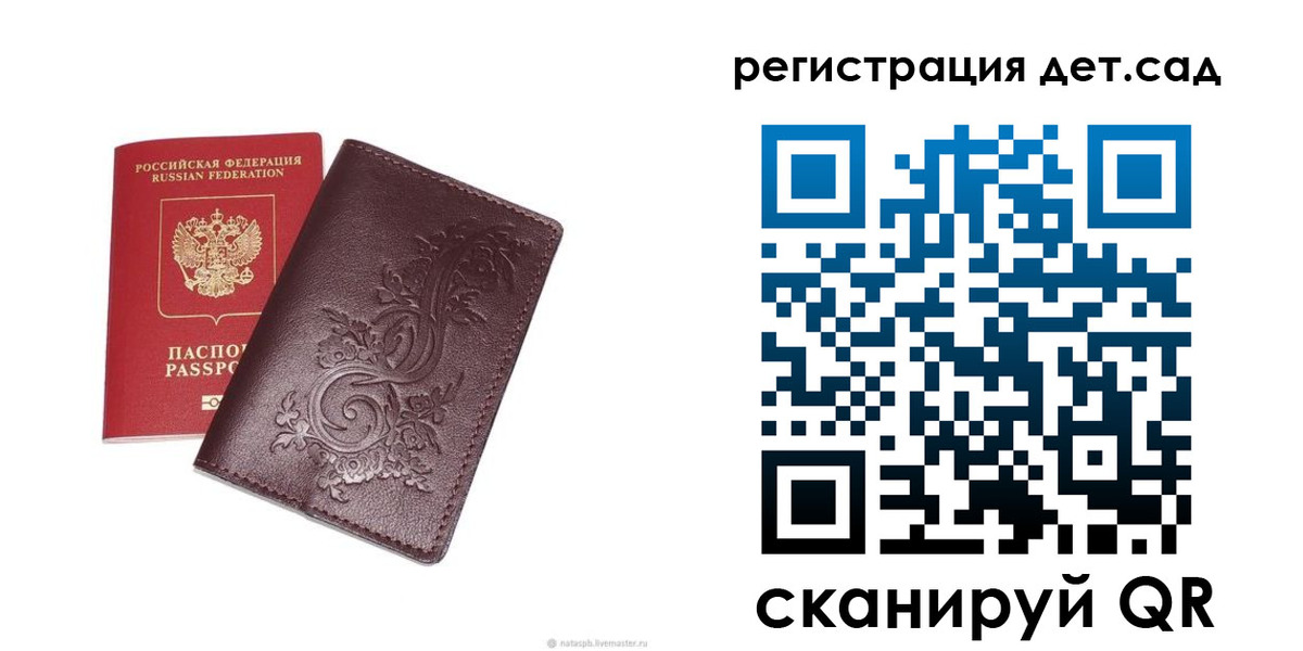 временная регистрация гарантия в Печорах