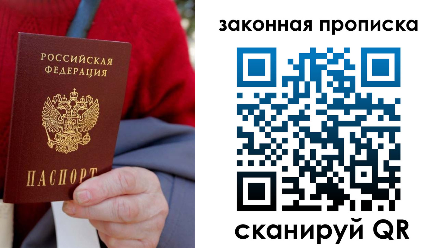прописка для кредита в Печорах
