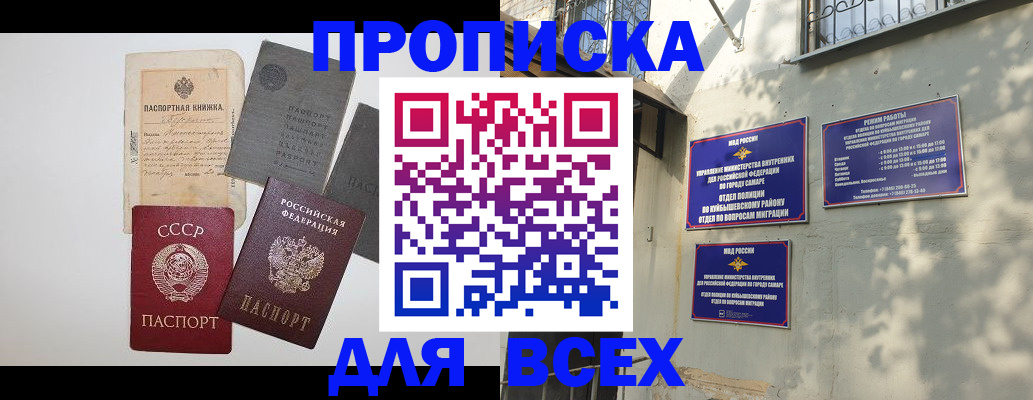 прописка от собственника в Печорах