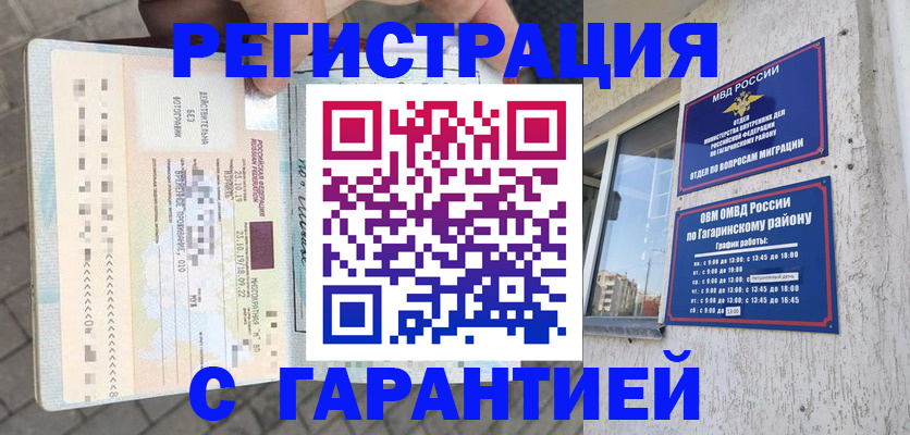 временная регистрация 2025 в Печорах