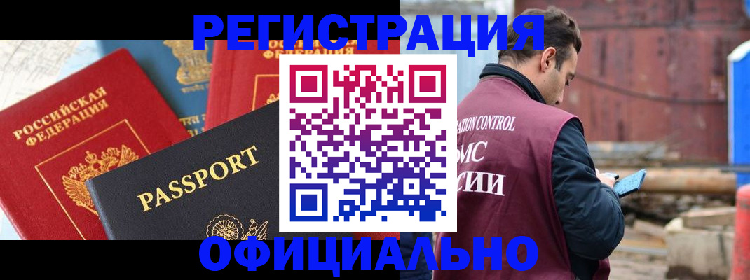прописка для кредита в Печорах