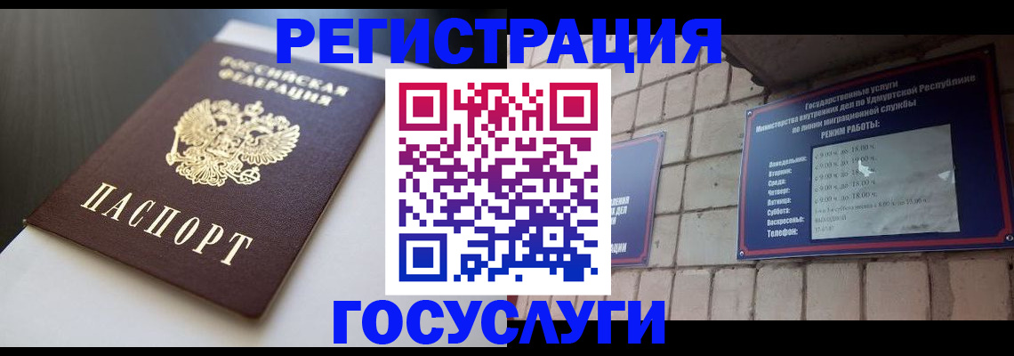 временная регистрация для школы в Печорах