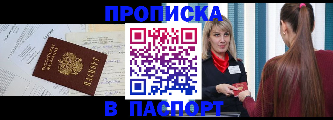 временная регистрация в Печорах