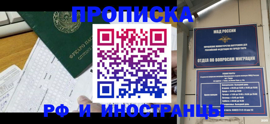 временная регистрация недорого в Печорах