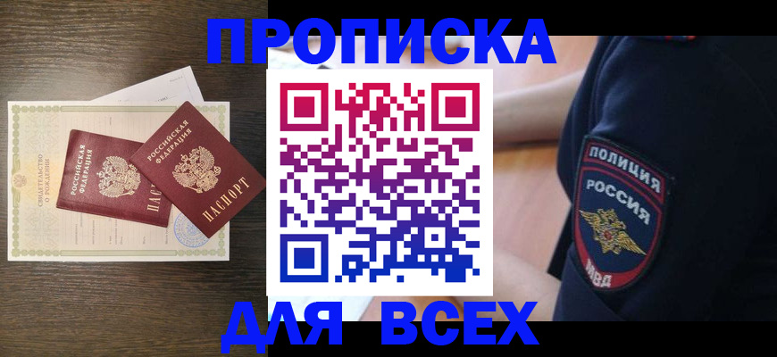 временная регистрация поиск в Печорах