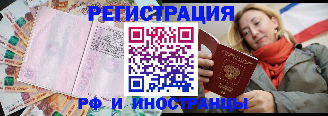 временная регистрация недорого в Печорах