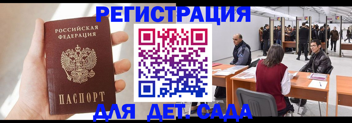 миграционный учет в Печорах