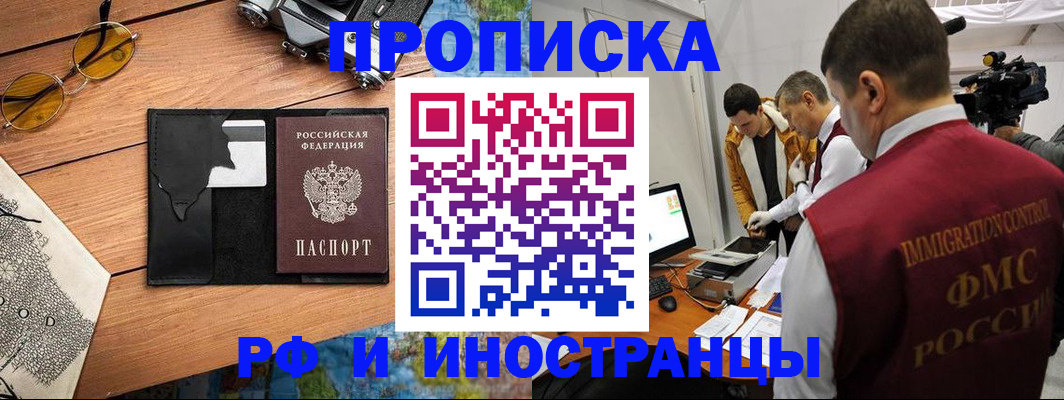 прописка поиск в Печорах