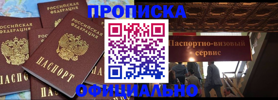прописка от собственника в Печорах