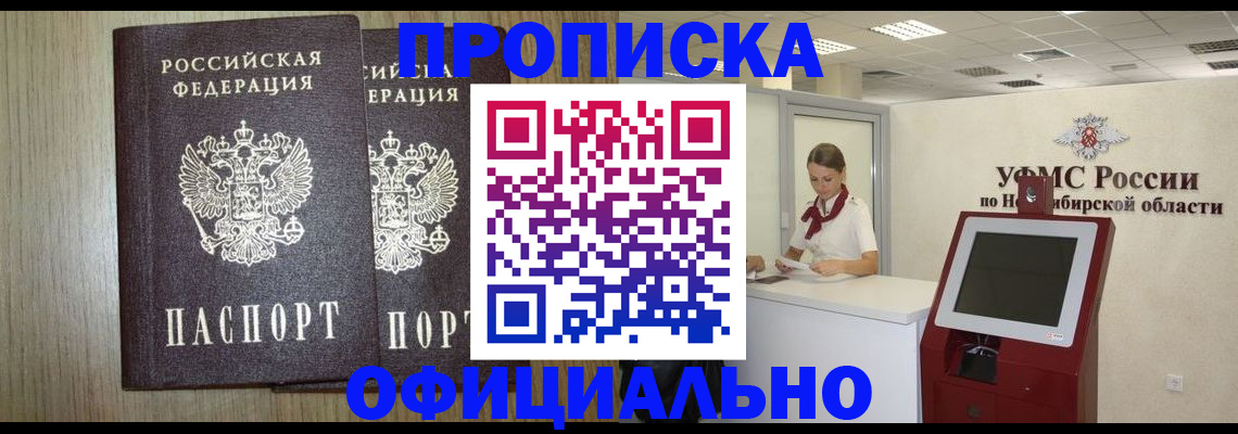 прописка для кредита в Печорах