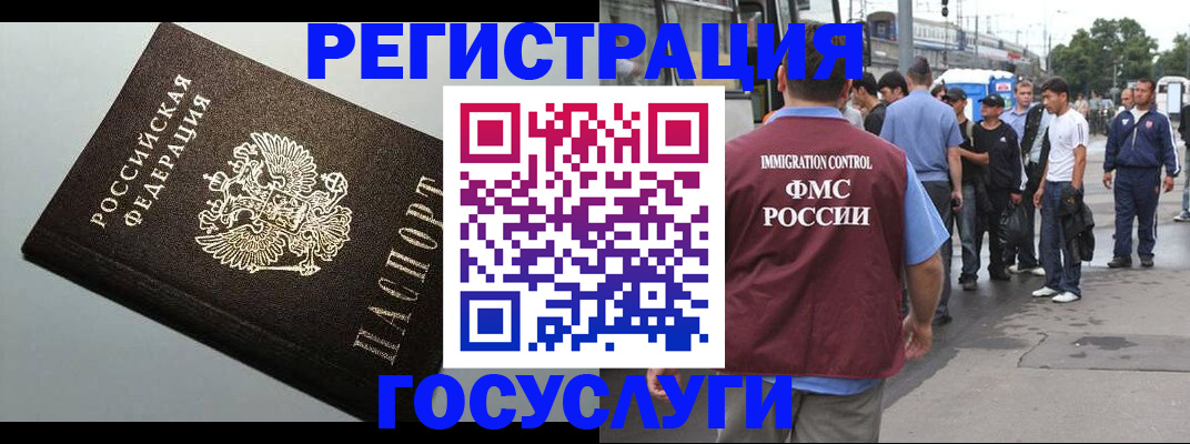 прописка регистрация в Печорах